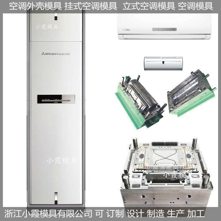 塑胶冰箱模具苏料冰箱模具注塑冰箱模具冰箱模具  /定制注塑模具生产线