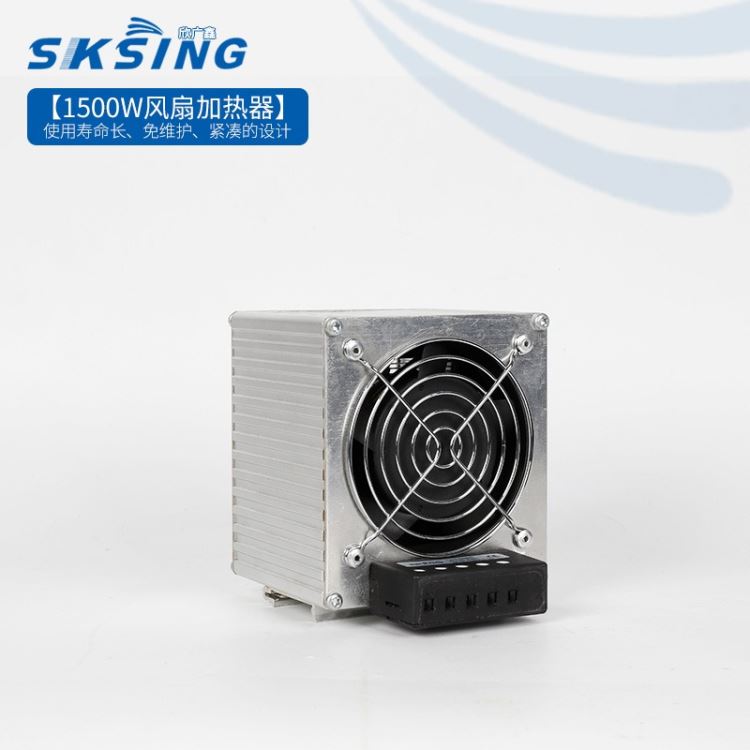 SK150 1500W 168*145*100 230V 1500g 加热器 电气柜加热器 风扇加热器 电热器 凝露加热