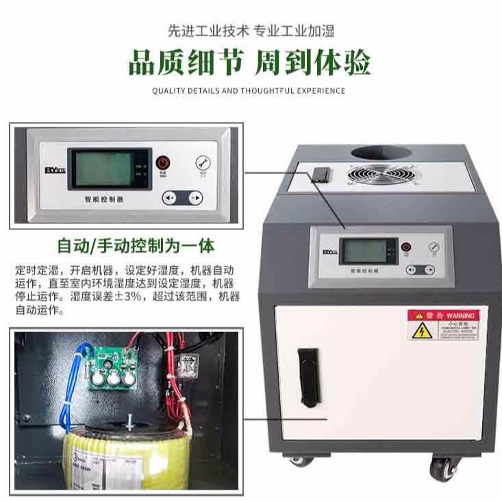 广东工业加湿器  纺织车间超声波工业加湿机 蔬菜展台用工业加湿器 深圳