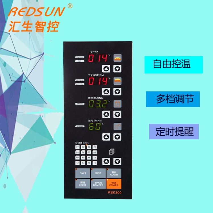 烤箱温控器 商用烤箱温度控制器 烤箱温度温控板 触摸按键电控板 烤箱智能温控仪表RSK-300   汇生厂家直销