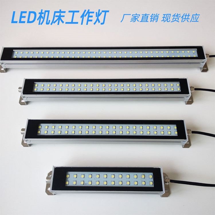 led机床灯24V220V  机床灯附件  机床灯具 华隆厂家直供