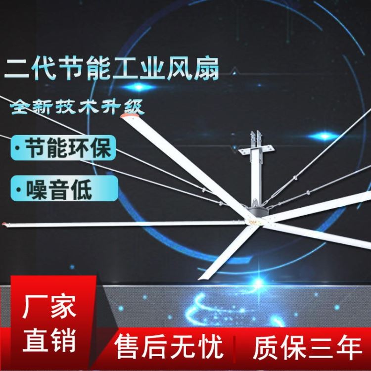 河源市浩云工业风扇厂家 超大工业风扇供应商 工业吊扇 车间通风降温 展厅降温