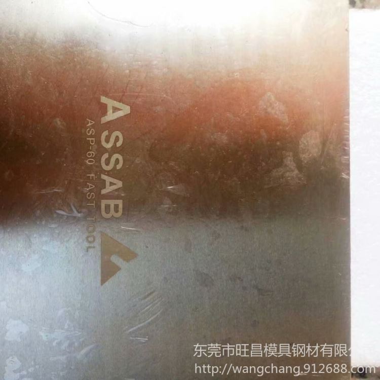 厂家直销S690粉末高速钢 S690模具钢 硬度高耐磨性好