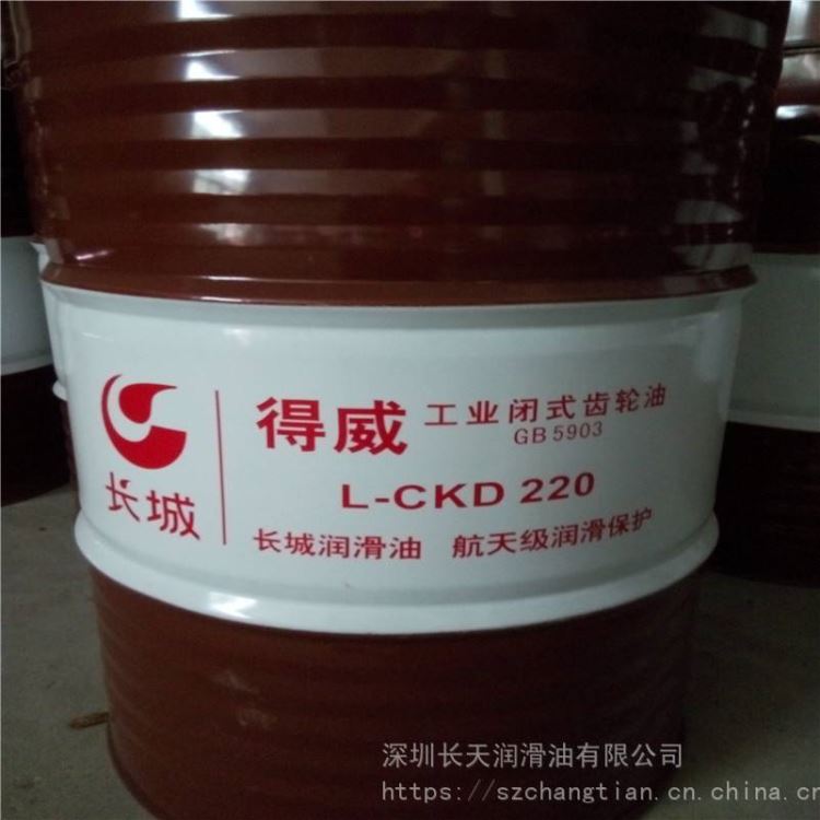 长城得威L-CKD680抗泡工业齿轮油矿石机械闭式齿轮油工业齿轮油厂家供应