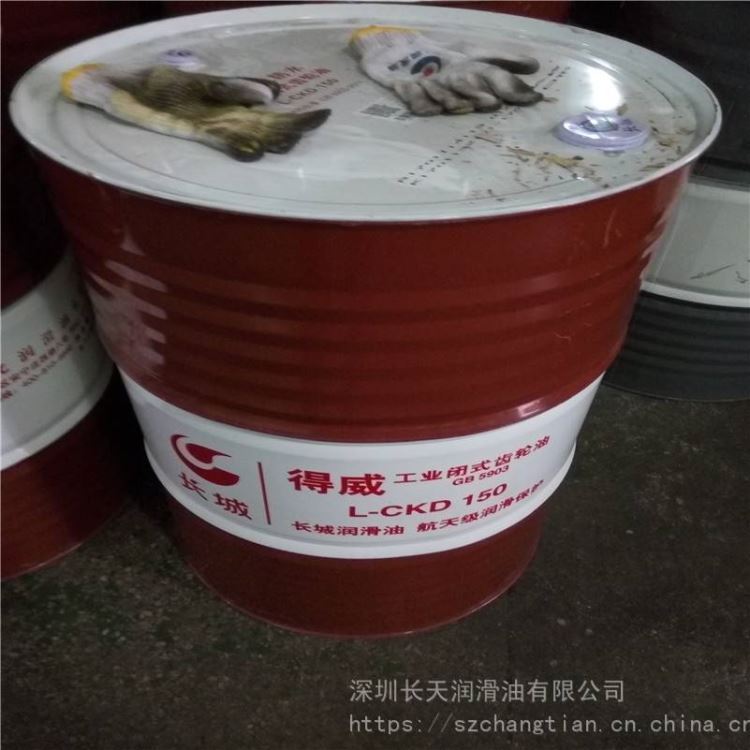 长城抗锈工业齿轮油L-CKD220重负荷工业齿轮油塑料加工闭式齿轮油市场价格