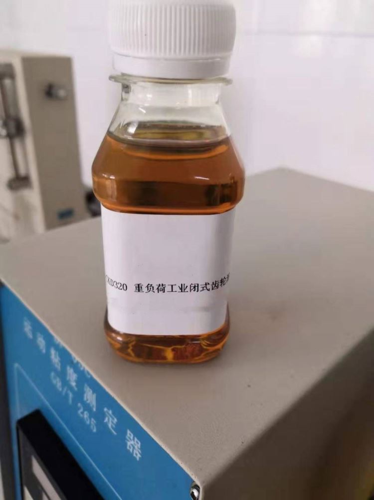 220号工业齿轮油 CKC220 320 460中负荷工业齿轮油