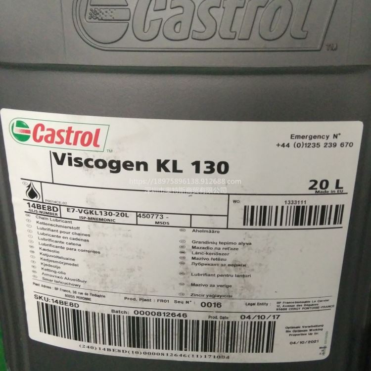 嘉实多Viscogen KL130合成高温链条油Viscogen KL130绿色链条油