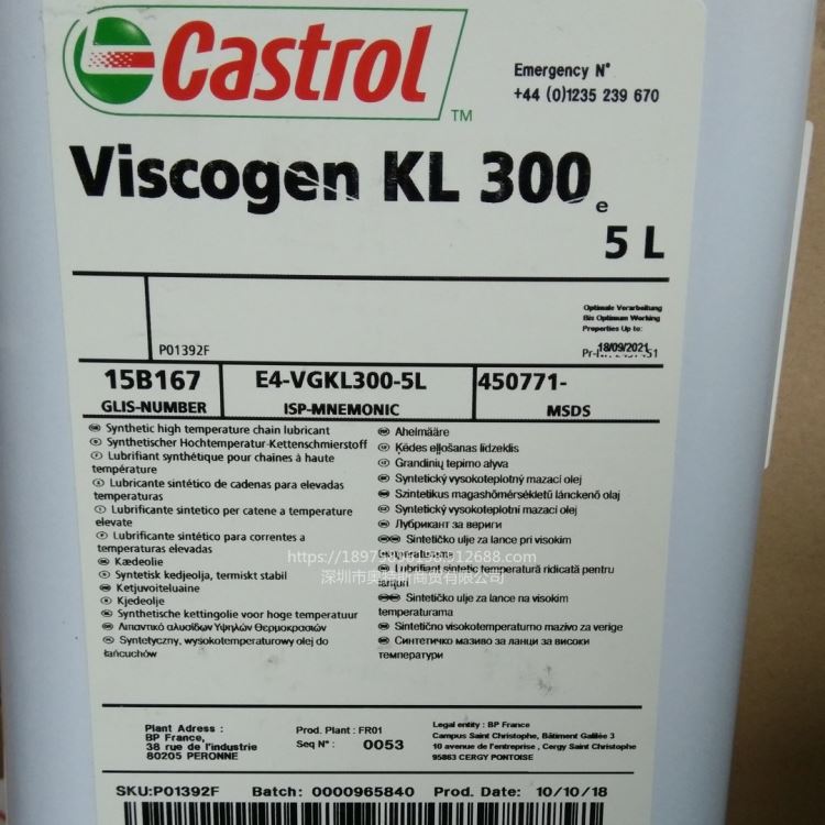 嘉实多Viscogen KL300合成高温链条油Viscogen KL300绿色链条油 5L