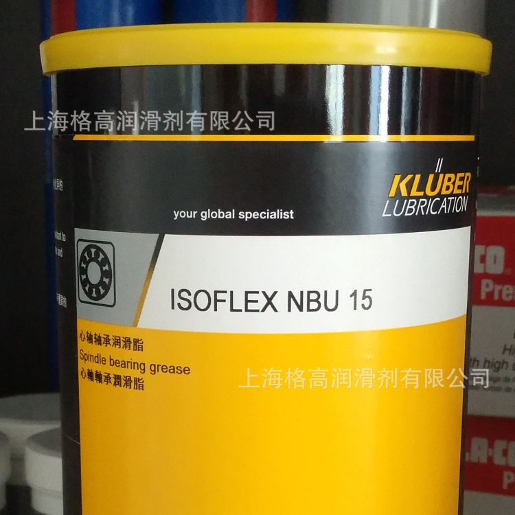 KLUBER克鲁勃特种润滑脂 ISOFLEX  NBU 15