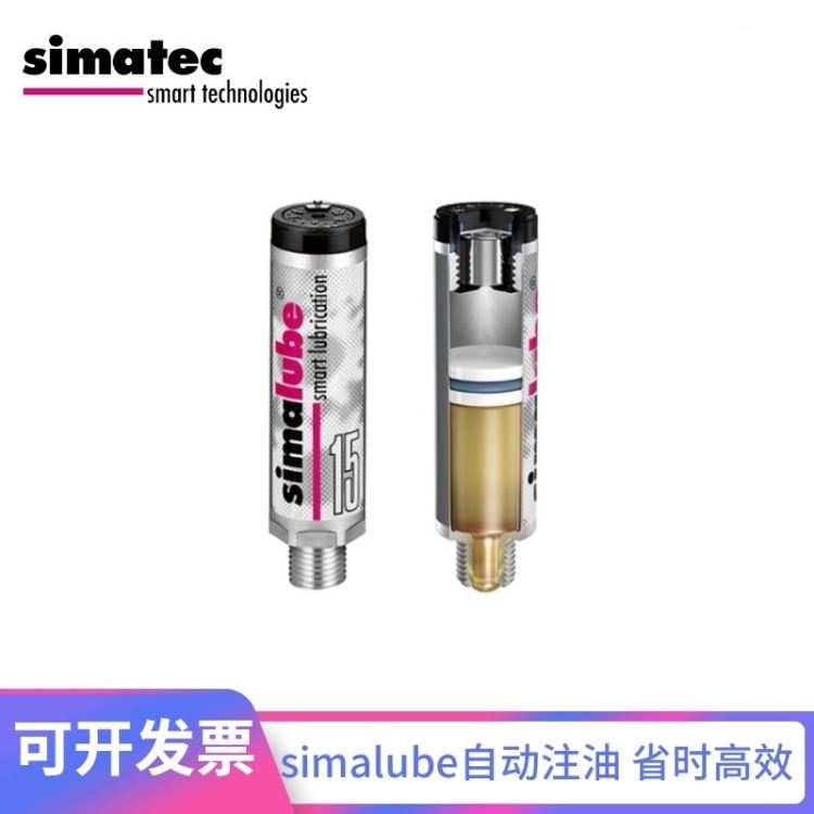 自动注油器 simalube司马泰克 链条油自动润滑器SL19-15ml