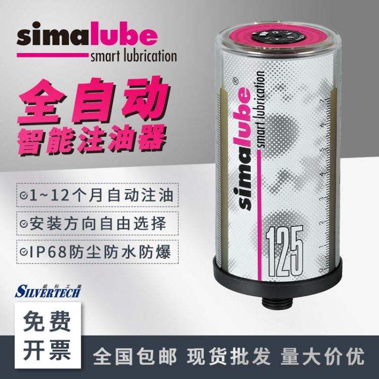 单点小保姆自动注油器 SL00-15ML 链条油润滑器 simalube 森马自动注油器