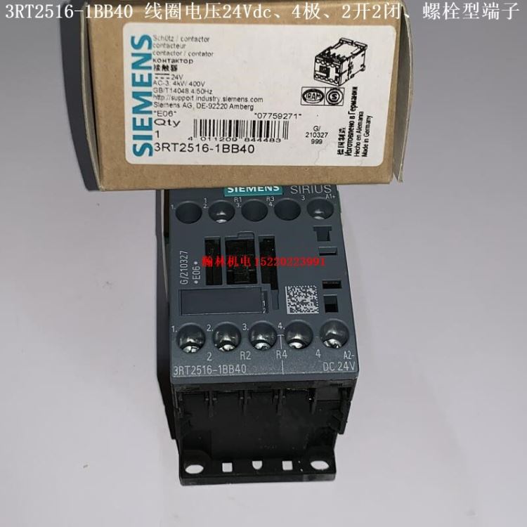 3RT2516-1BB40 3RT2516-2BB40 西门子四极接触器 线圈电压24Vdc、4极、2开2闭