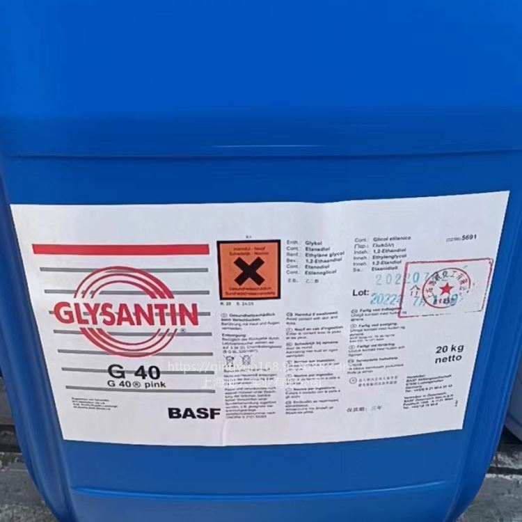 德国巴斯夫防冻液GLYSANTIN G48-24原装