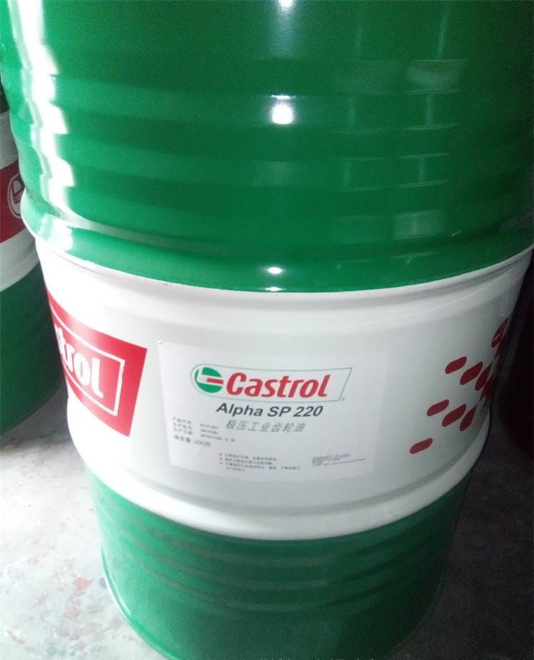 嘉实多SP220极压齿轮油 Castrol Alpha SP系列齿轮油 嘉实多齿轮油 工业润滑油供应