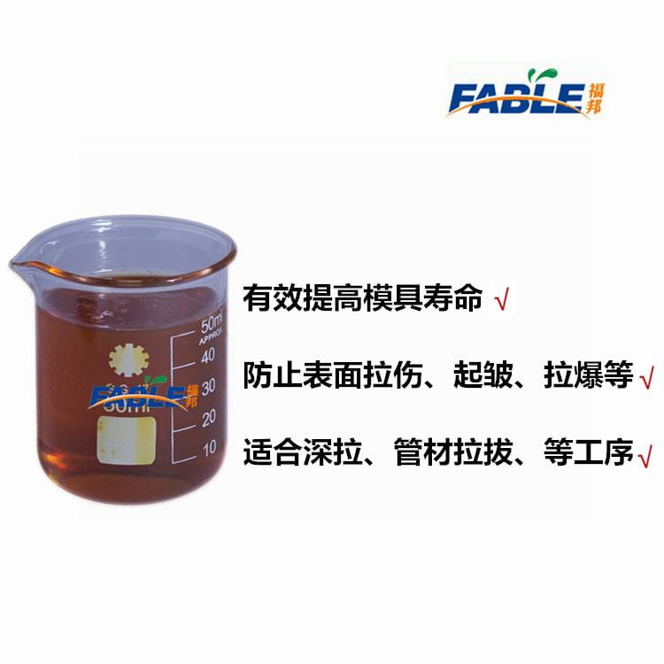 福邦冲压拉伸油 易清洗金属薄片冲剪油 冲床用油