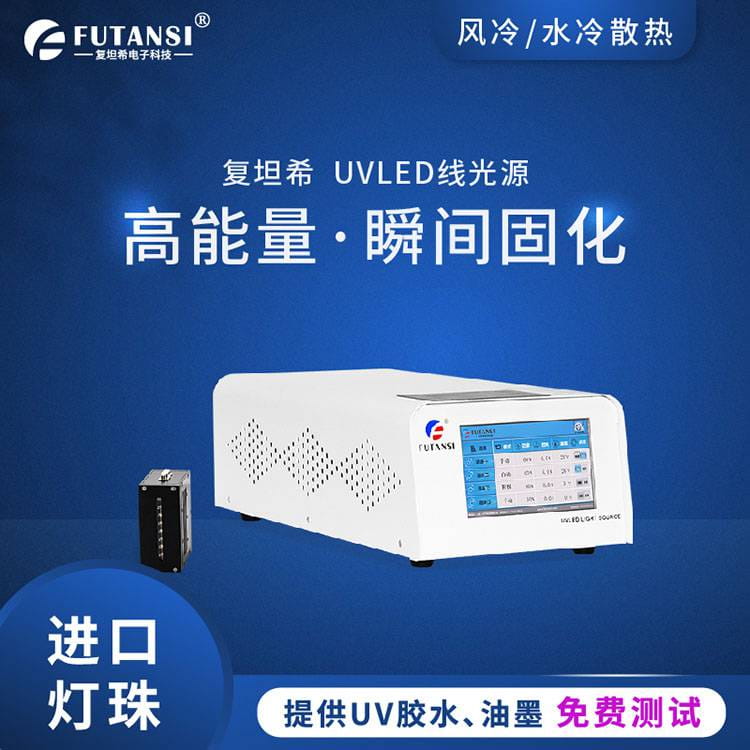 合肥市UVLED光源 UVLED固化设备 UVLED灯 固化胶水产品