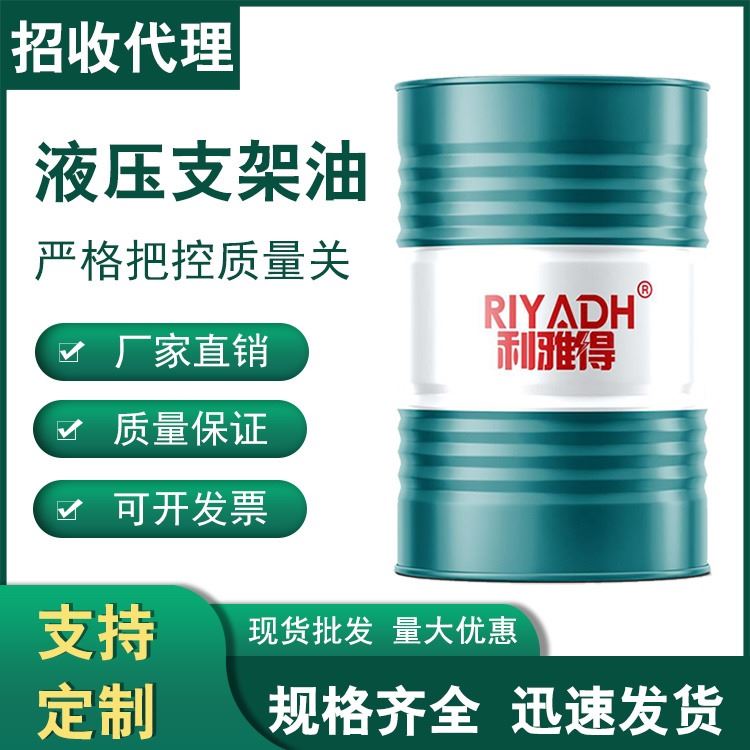 批发供应液压支架乳化油 200L 液压支架专用乳化油厂家直供诚招代理大量批发液压油生产