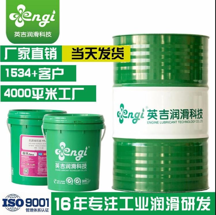 池州锯片研磨油-钨钢磨削液厂家-engi英吉