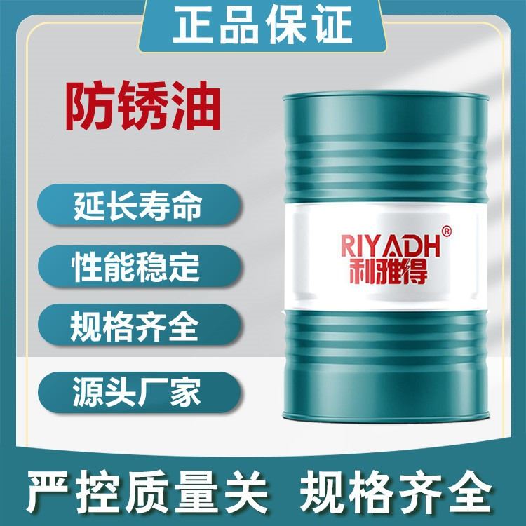 直批干式防锈油 镀镍挥发性防锈油 钢铁3-6个月优质挥发性防锈油