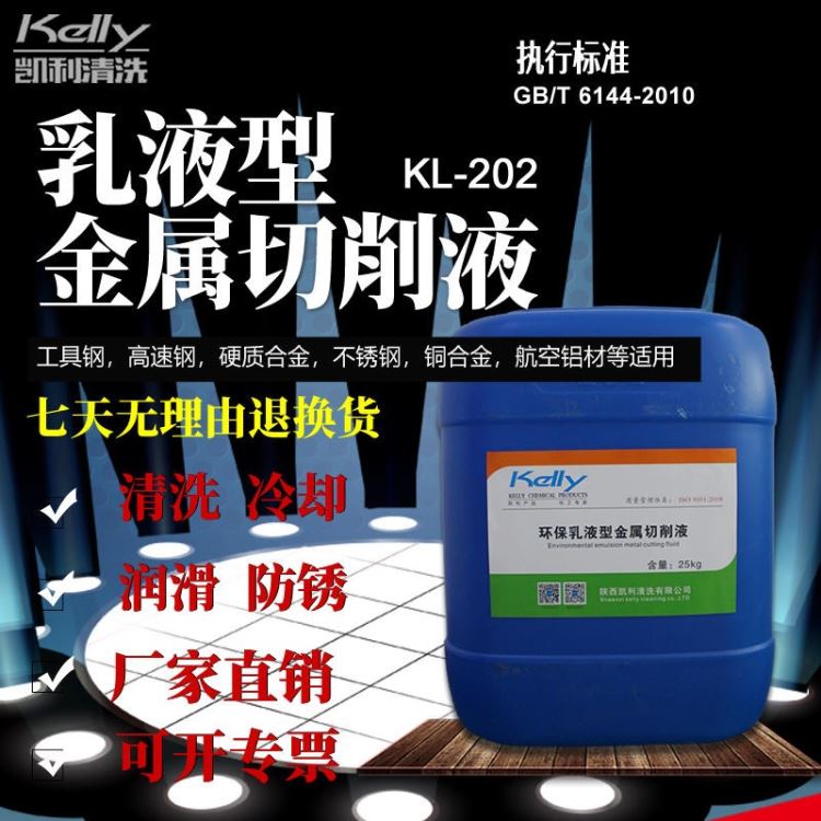 镁合金乳化切削液,铝合金微乳水基切削液,陕西切削液,宝鸡切削液