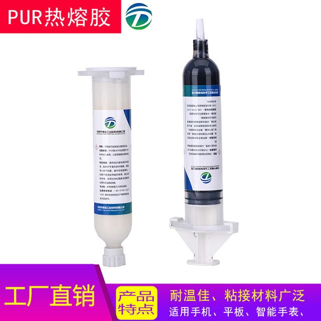 厂家直销PUR热熔胶 手机粘合PUR结构胶 智能手表防水用PUR热熔胶水