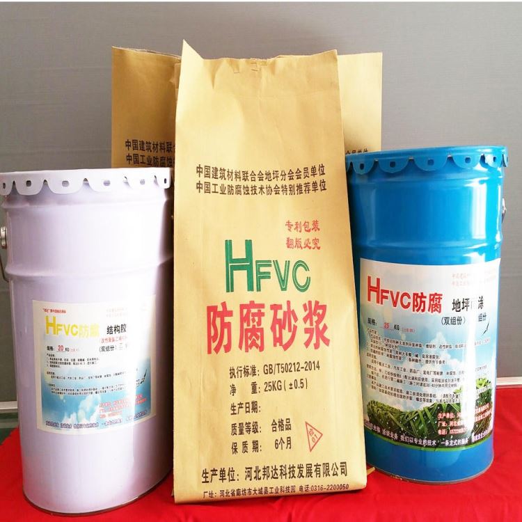 GFVC防腐涂料GFVC防腐砂浆GFVC加强层GFVC结构胶层