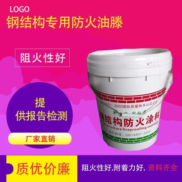 防火涂料   钢结构阻燃膨胀型  白色油性超薄型耐高温室内外水性防火漆通用