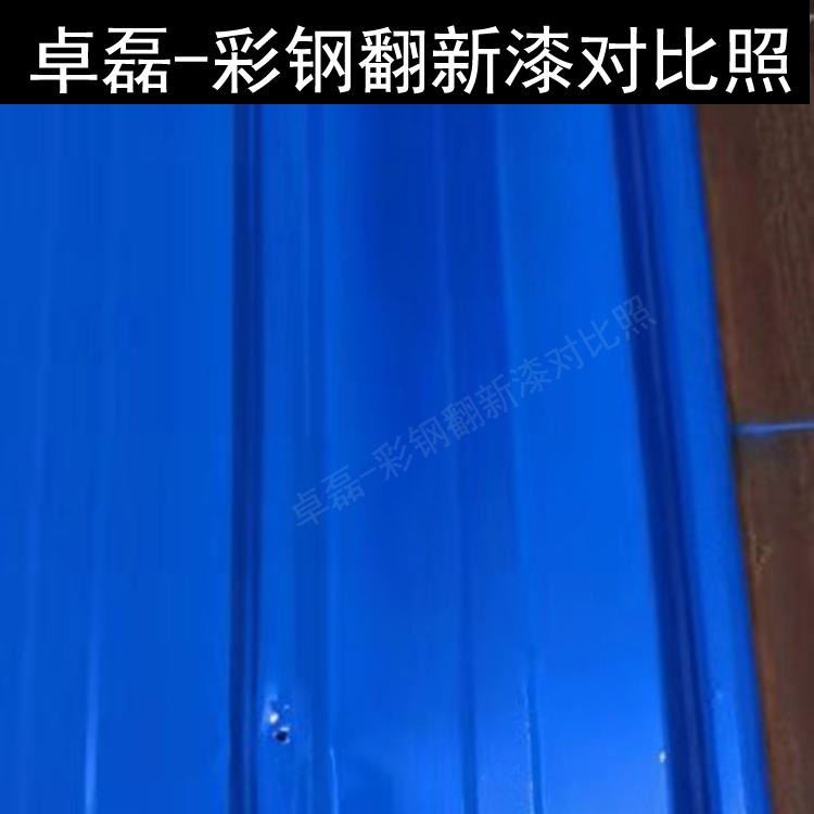 水性工业涂料 彩钢板翻新用漆 表面处理喷漆防腐 水性工业胶绿色防腐涂料 卓磊