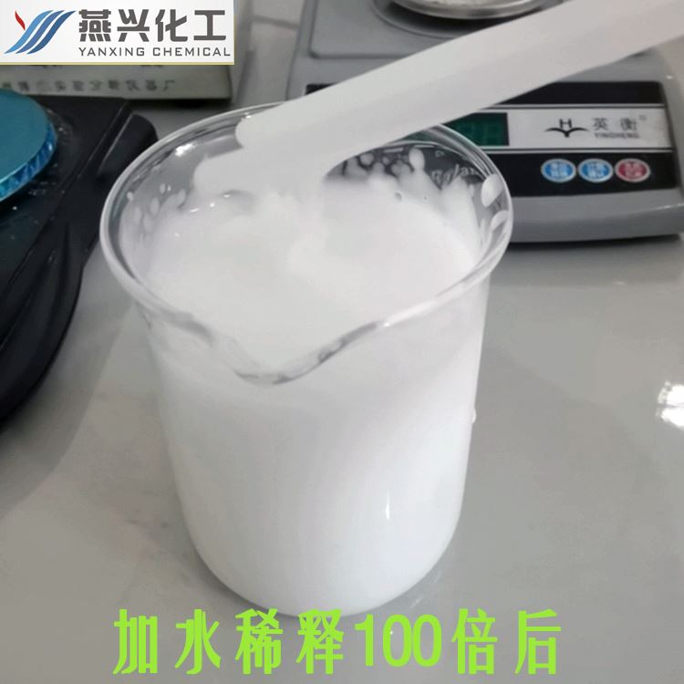 脱模剂增稠液 增稠剂 速溶乳化 快速分散 燕兴化工