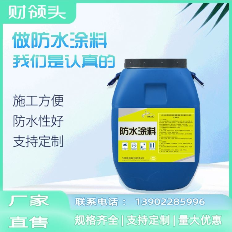 广州工厂直售  高聚物改性沥青防水涂料  价格亲民   我们专做防水防腐十余年  水池防腐 桥面防水 钜惠   用法用量