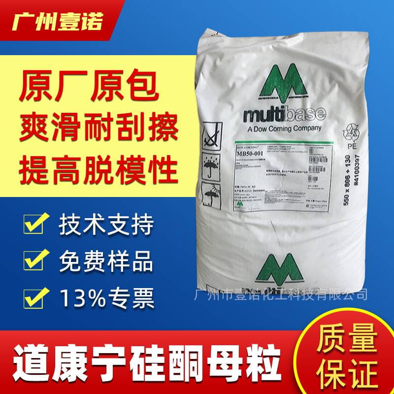 道康宁脱模剂MBSI-002P_食品级进口脱模剂_白色脱模剂