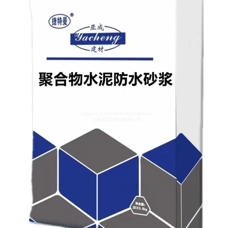 特种建材系列：聚合物水泥防水砂浆、膨胀剂、灌浆料、砂浆精、速凝剂、JS聚合物水泥防水涂料、K11防水涂料等