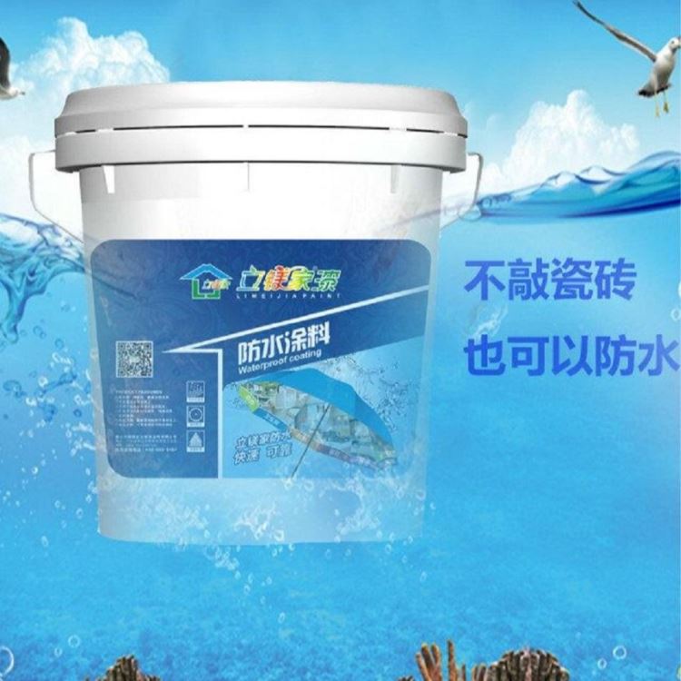 防水涂料 广东建筑防水漆厂家直销 立镁家通用防水 隔热防潮防水胶 厨房阳台防水涂料