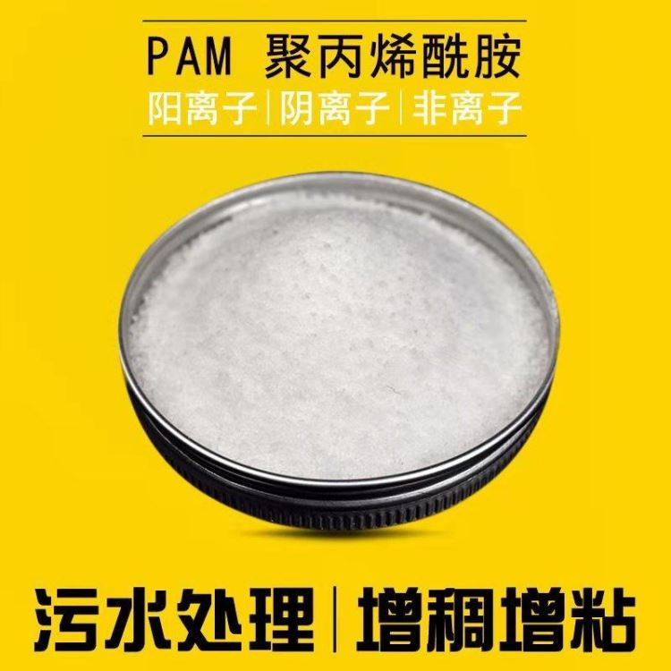 净水剂  污水处理絮凝剂    优质 PAM  聚丙烯酰胺  龙泉牌  造纸填料 纤维保留