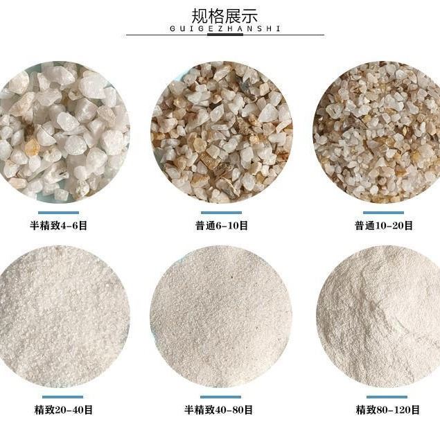 领创石英砂厂家供应 半精制石英砂 足球场路面用石英砂  园林造景白砂 垫层滤料石英砂