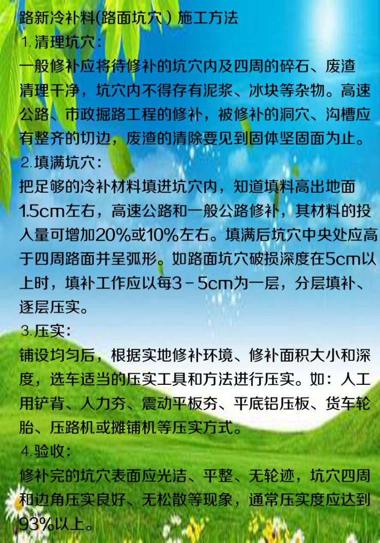 柏油道路修补 蒙泰沥青冷补料 井盖包边罐底开槽回填 建筑石油沥青  冷拌冷铺沥青填料