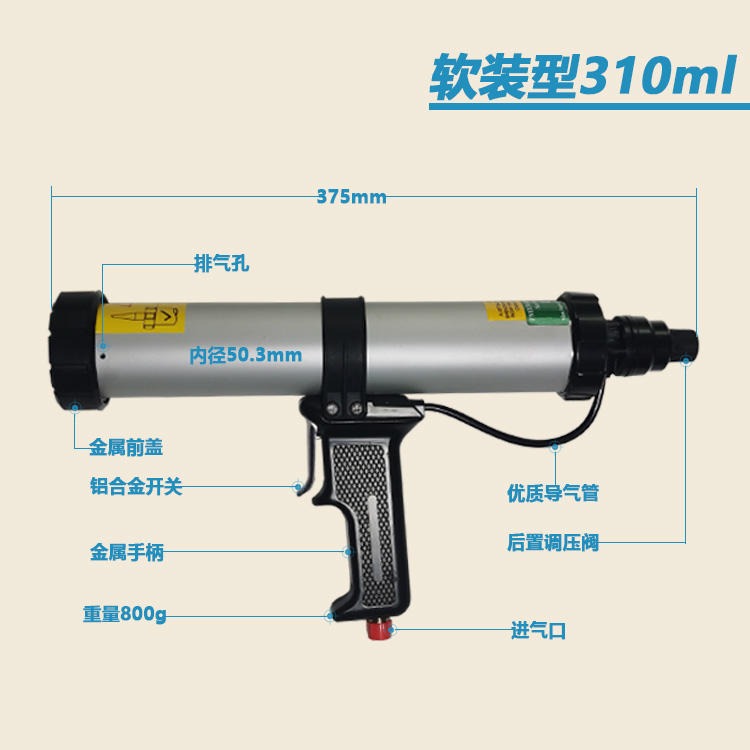 软胶气动打胶枪310ml结构胶-澳大利亚AUSMEY胶枪