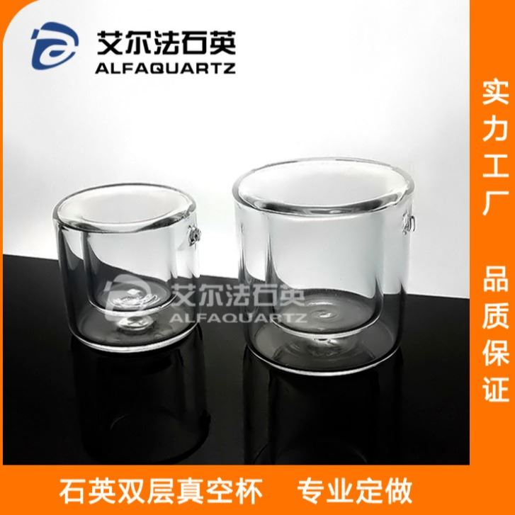 石英玻璃双层烧杯 紫外光催化反应器 反应杯抽真空 厂价直销 正品