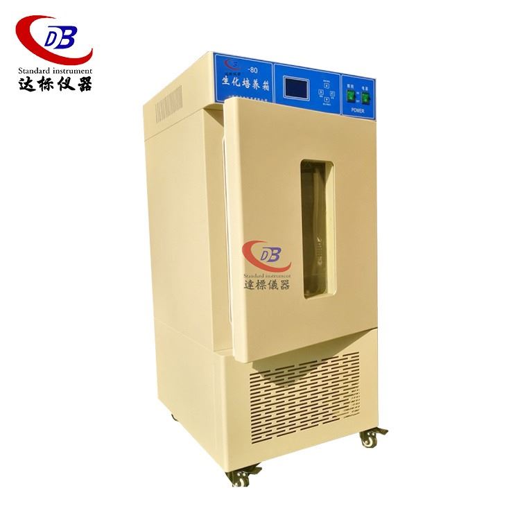 达标仪器DB-837细菌培养箱规格_细菌培养箱特点_450L霉菌培养箱