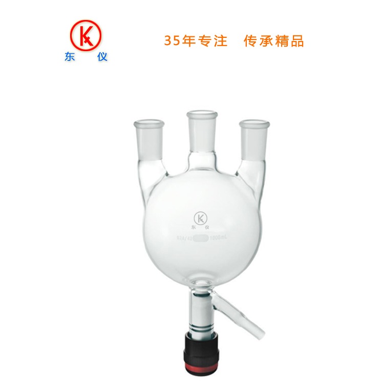 东仪 带排水阀烧瓶500ml 烧瓶 玻璃仪器 实验器材