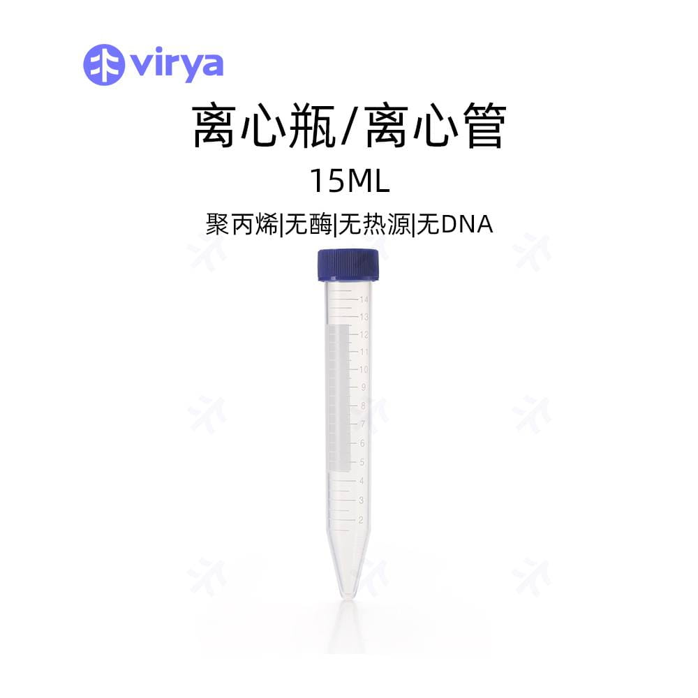 架装15ml离心管 3111507 实验室常用耗材 螺旋帽 自带离心管架