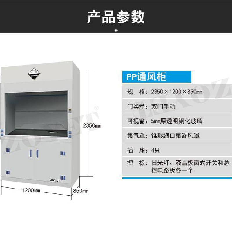 酸碱实验柜 净化场所通风柜 实验室通风柜