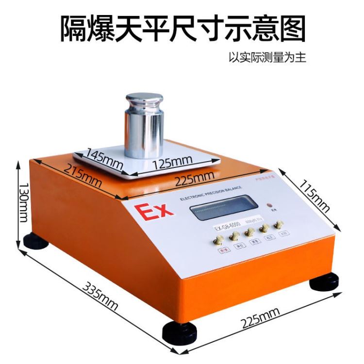 量程200g防爆天平 1mg本安防爆天平 带防风罩天平 千分之一防爆天平0.001gEX本安防爆电子天平