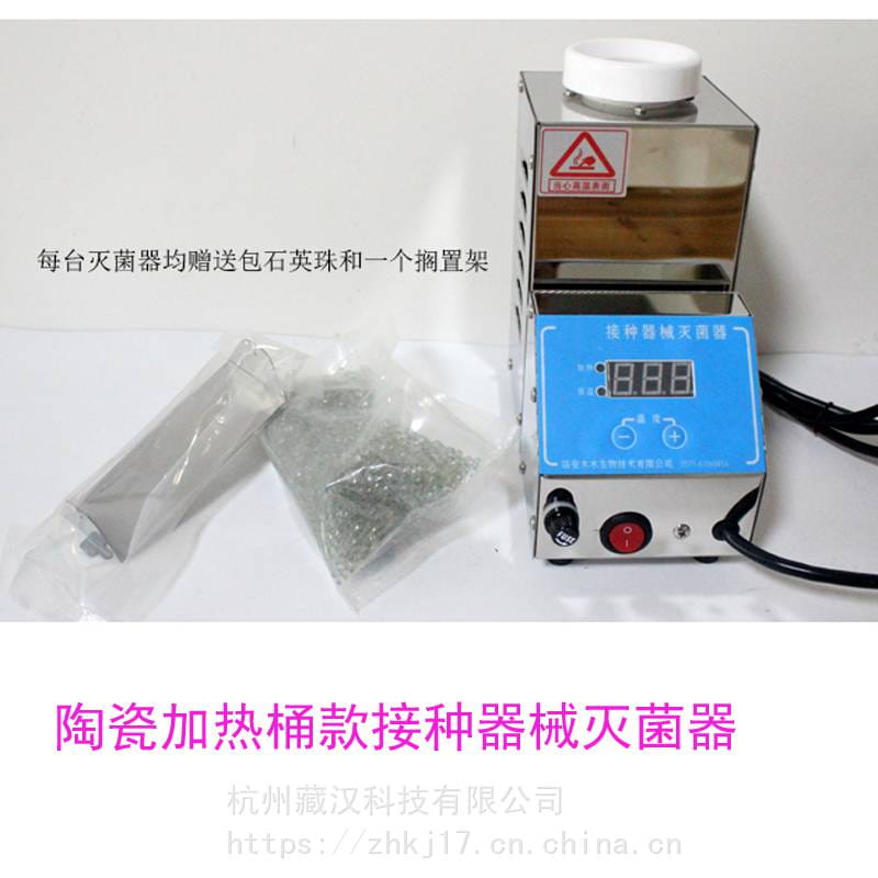 ZH-2玻璃珠灭菌器_接种器械石英珠灭菌器_生物安全柜用玻璃珠灭菌器厂家供应