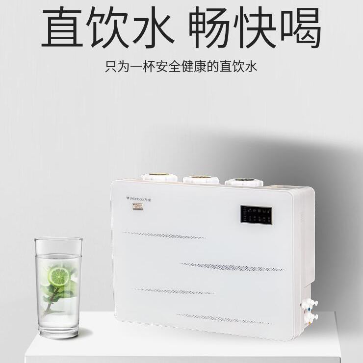 万宝家用净水器 万宝银河白 大流量微废水纯水机 家用纯水机