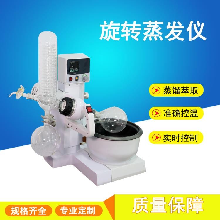 新型旋转蒸发仪 瑞德仪器RE-2000A实验室蒸发器蒸馏设备 现货直发