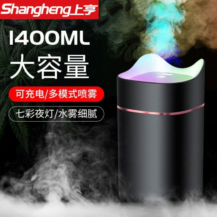 上亨加湿器usb大容量迷你香薰车载加湿器桌面超声波雾化器