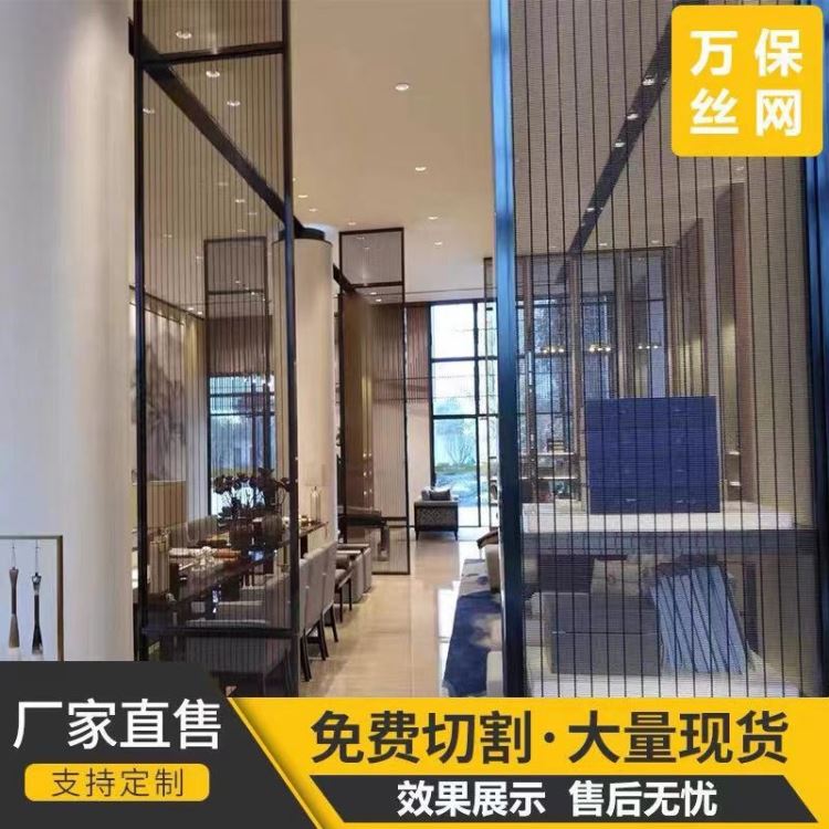 不锈钢装饰网幕墙装饰网金属网格不锈钢幕墙网金属装饰网帘电梯墙面网金属隔断网装饰网厂吊顶装饰网 万保