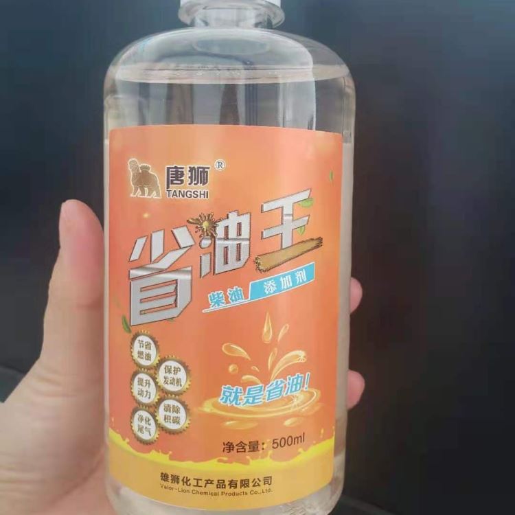 唐狮省油王 柴油添加剂 催化剂 柴油车专用