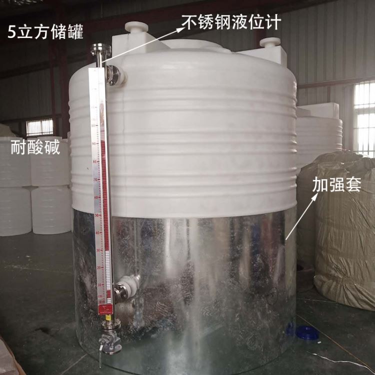 5吨化学试剂储罐 谦源制造PT-5000L冲洗水箱5立方防渗剂储罐 可定制